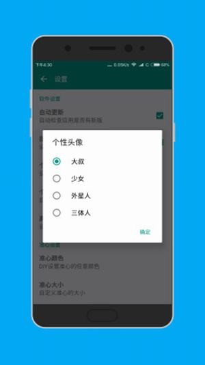 吃鸡准星助手
