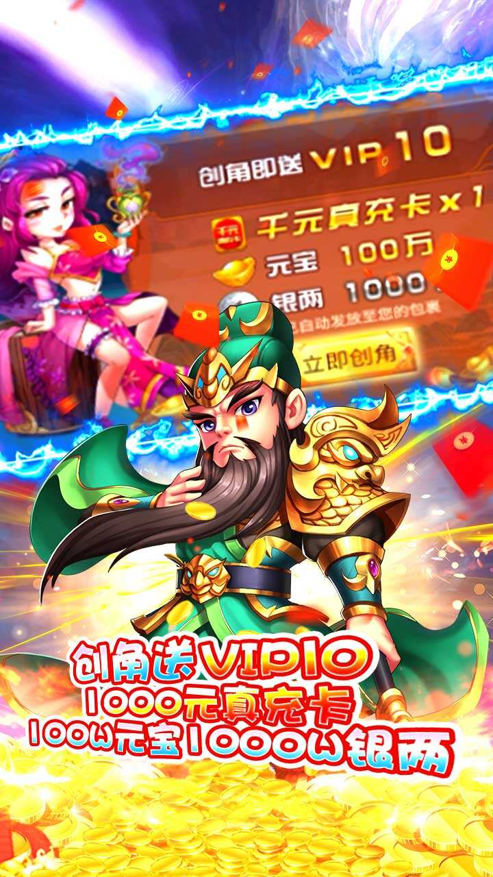 一号军团手游