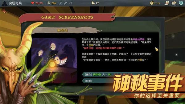 尖塔奇兵最新版本