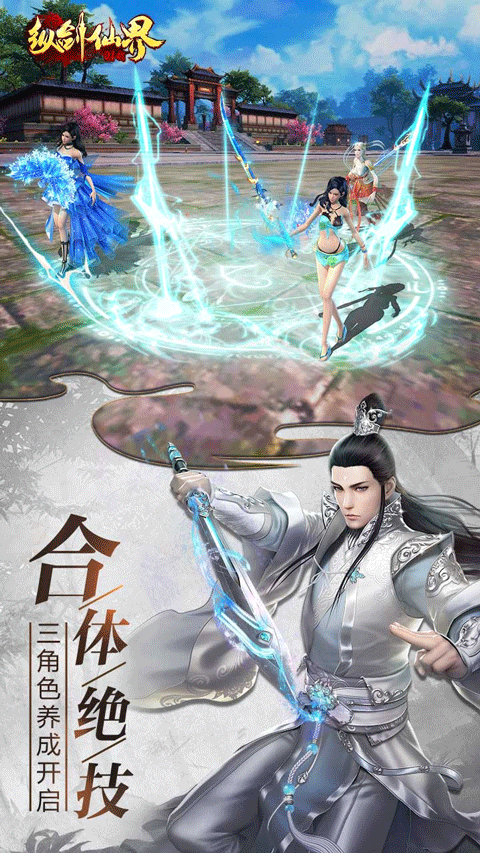 纵剑仙界