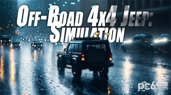 越野吉普车4x4模拟器