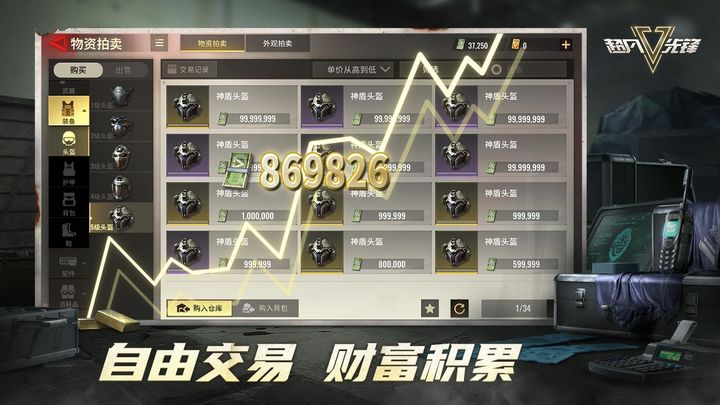 超凡先锋vivo版