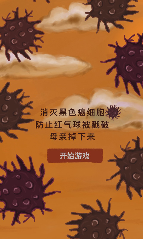 我要如何说再见安卓版