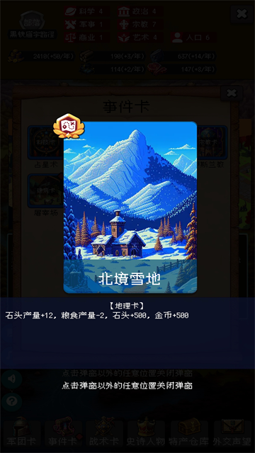 帝国重生模拟器