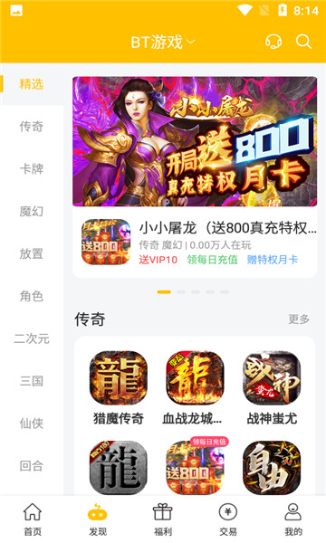 胖爪游戏app