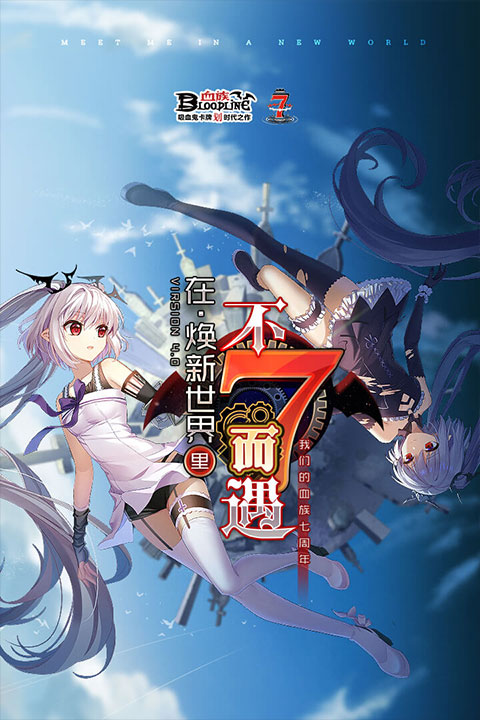 血族手游公益服