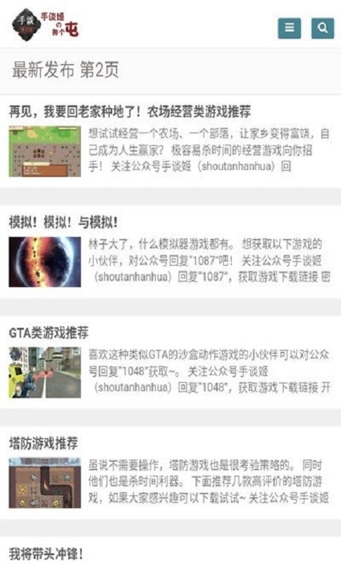 手谈汉化组
