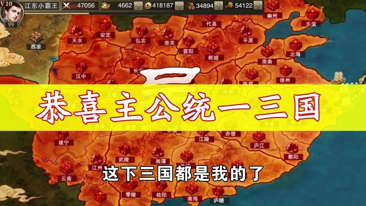 战国群英