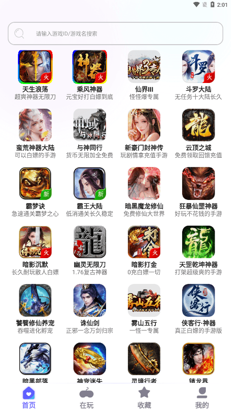 特戒盒子