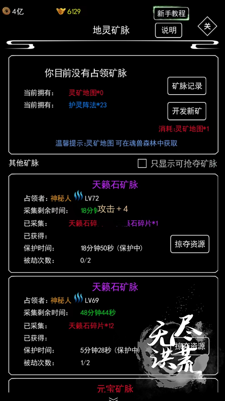 无尽洪荒taptap版