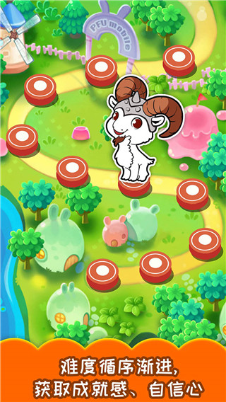 儿童游戏顶山羊