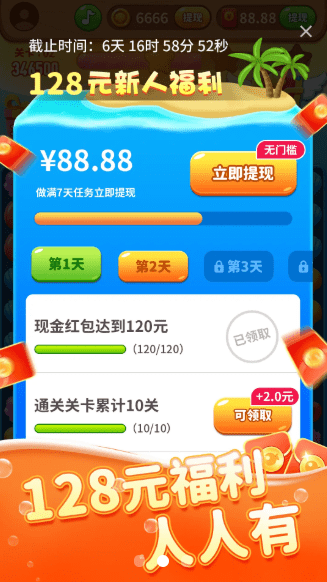 海洋大寻宝