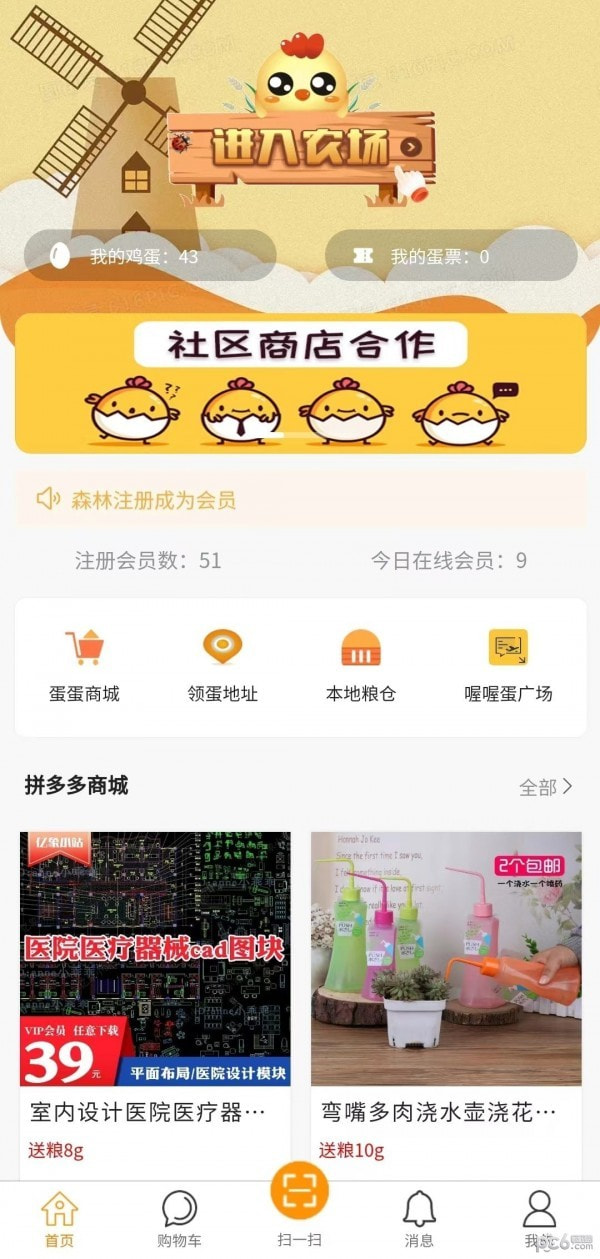 喔喔蛋养鸡