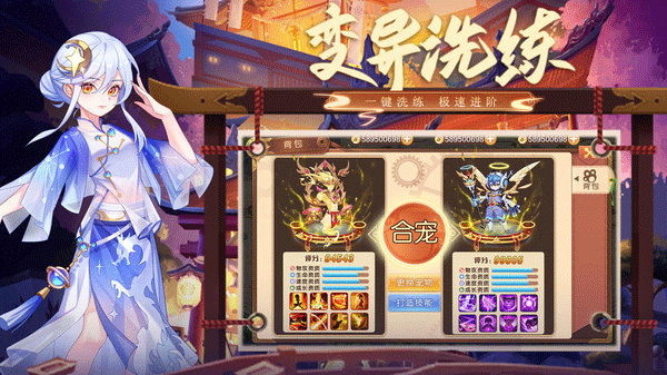 驯龙物语小米版