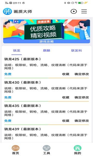 阿浪画质助手