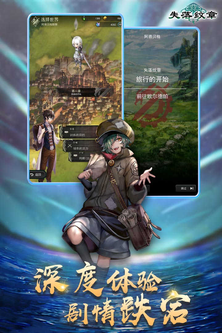 失落纹章九游版