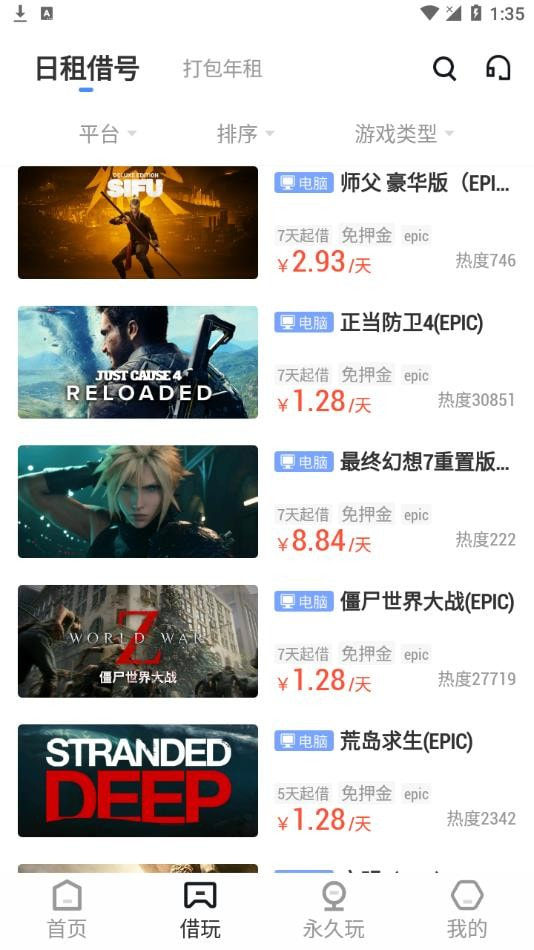 Epic助手