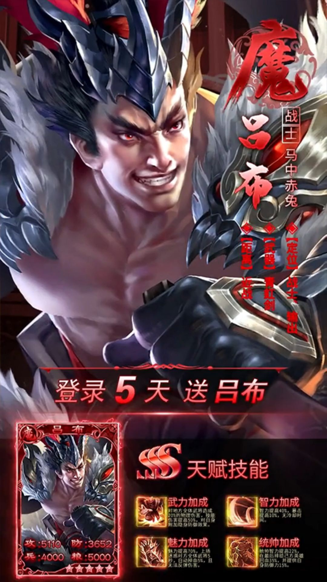 战歌