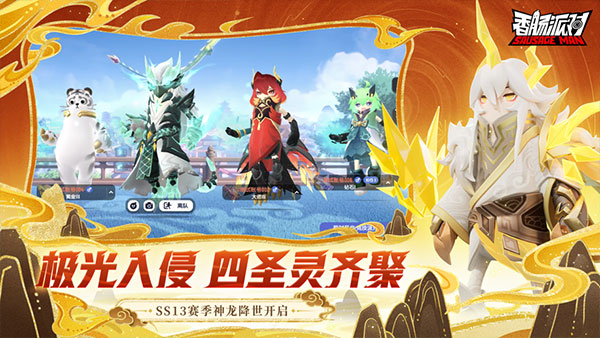 香肠派对最新版2024