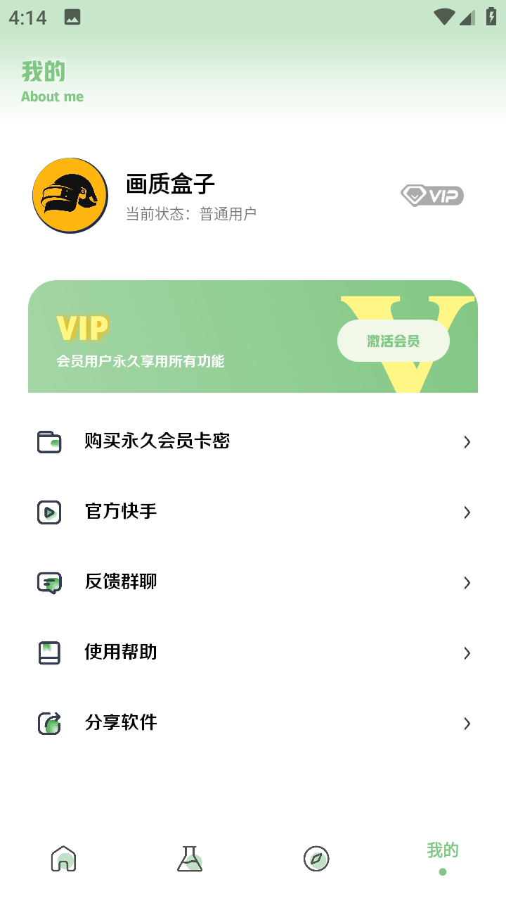 小渡画质盒子.apk9.8m