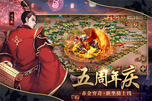 胡莱三国2九游版