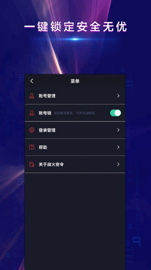 战火密令