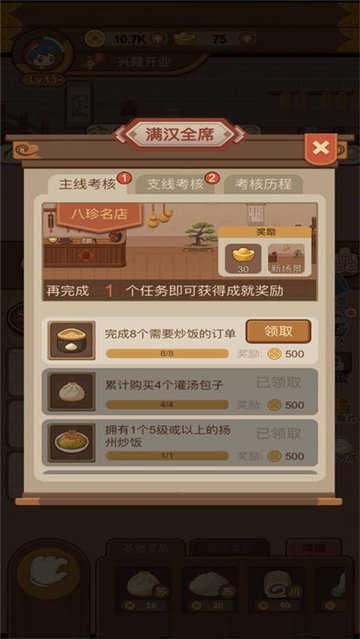 客官饿了吗