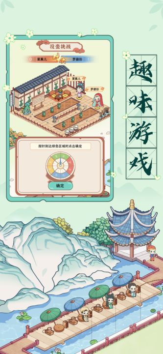 古代收租日记测试版