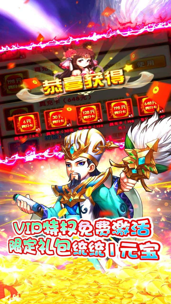 一号军团手游