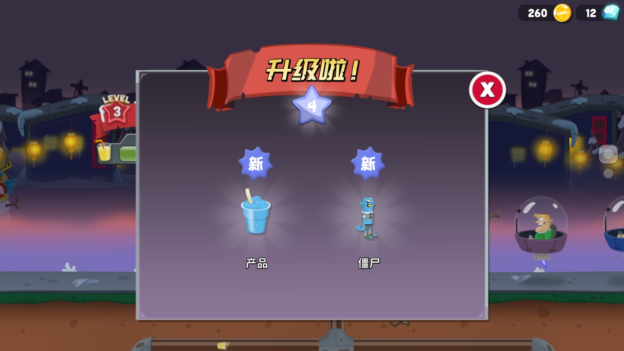 僵尸榨汁机最新版