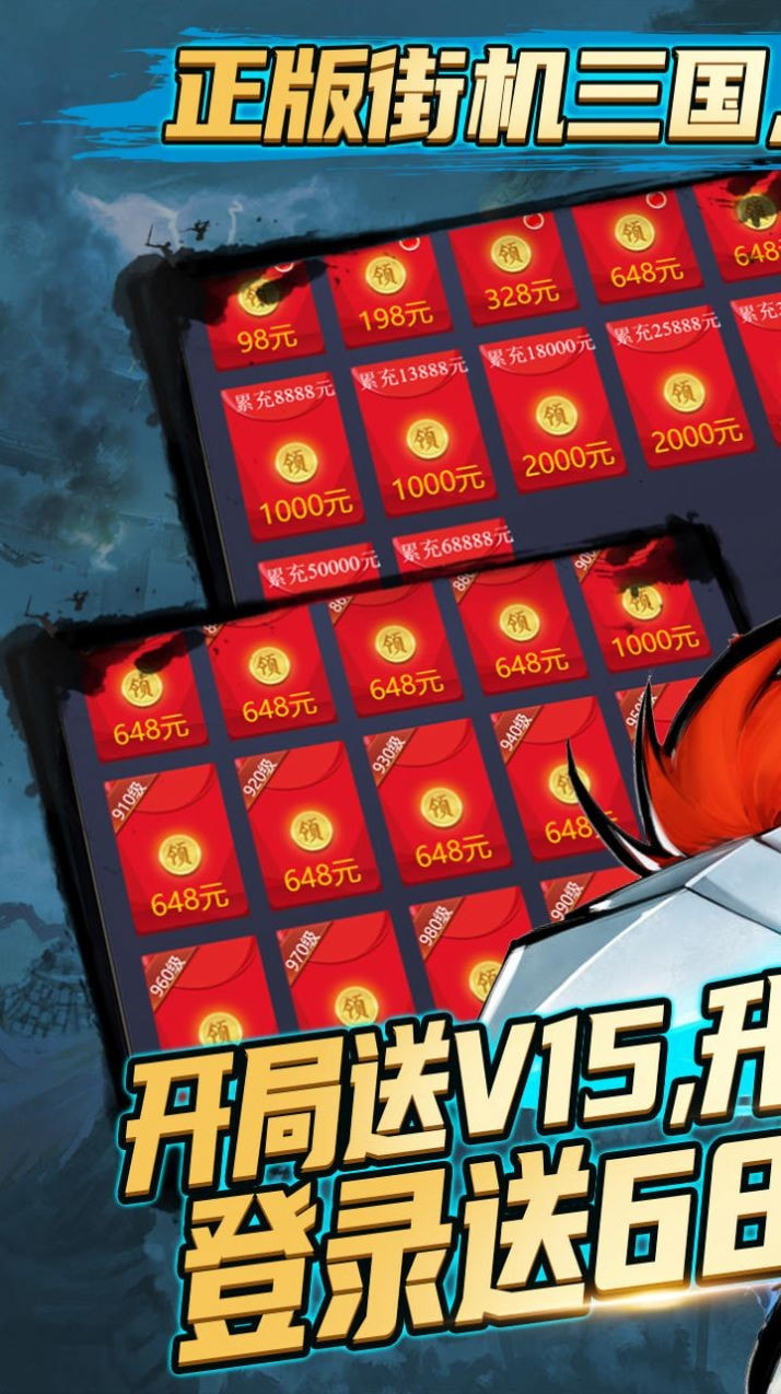 三国战赵云传