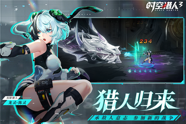 时空猎人腾讯版