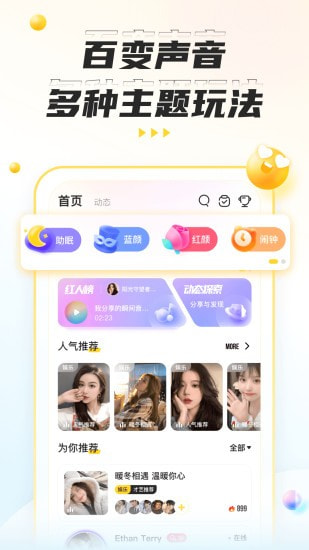 不鸽语音