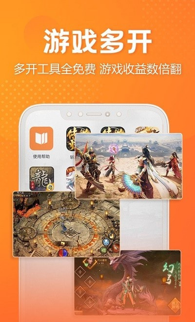 贪玩世界多开器
