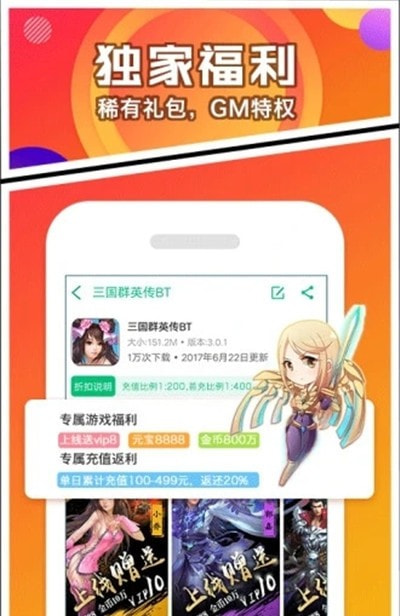 乐嗨嗨游戏盒子
