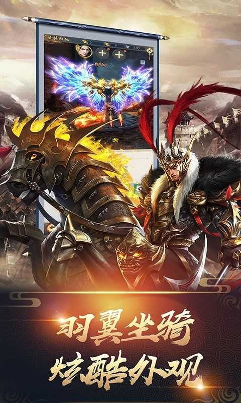 武林三国2
