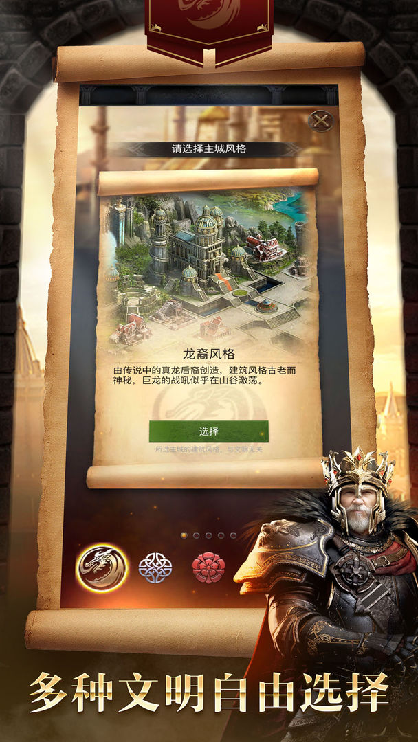 COK列王的纷争