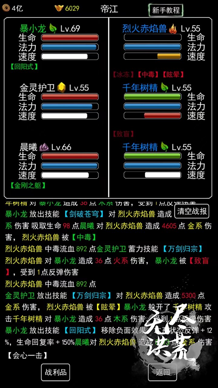 无尽洪荒taptap版