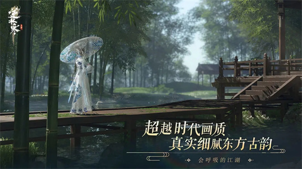 逆水寒官网版手游