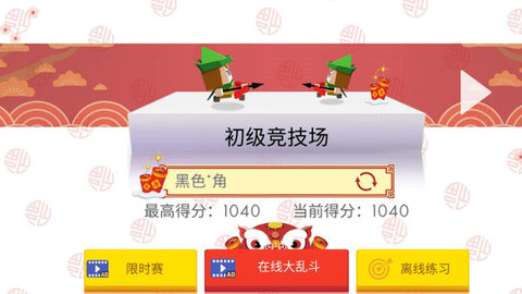弓箭手伊奥箭架无限钻石版