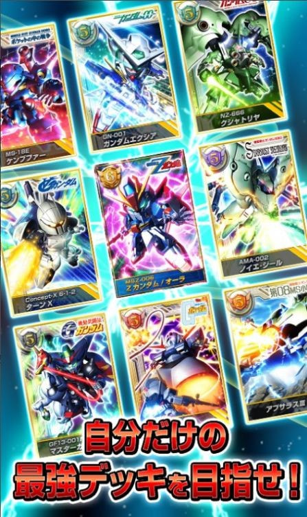 高达卡牌收藏（ガンコレ）