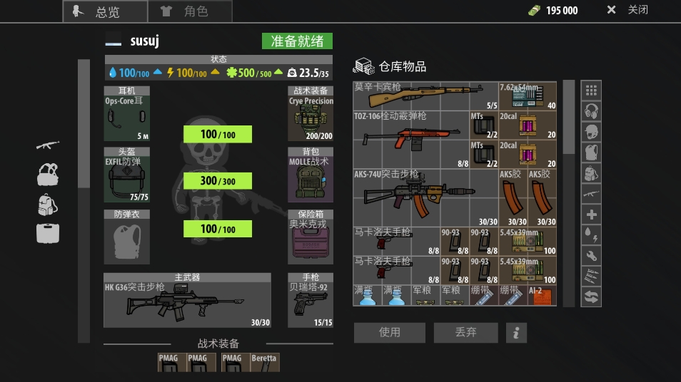 逃离暗影最新版本