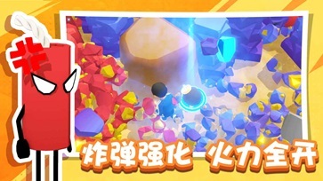 王炸炸炸山记分享版无限钞票