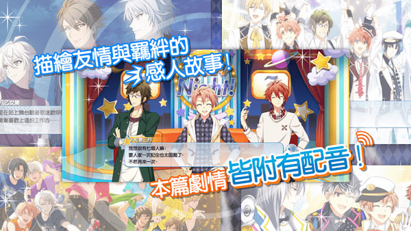 偶像星愿台服正版