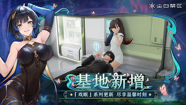 尘白禁区日服
