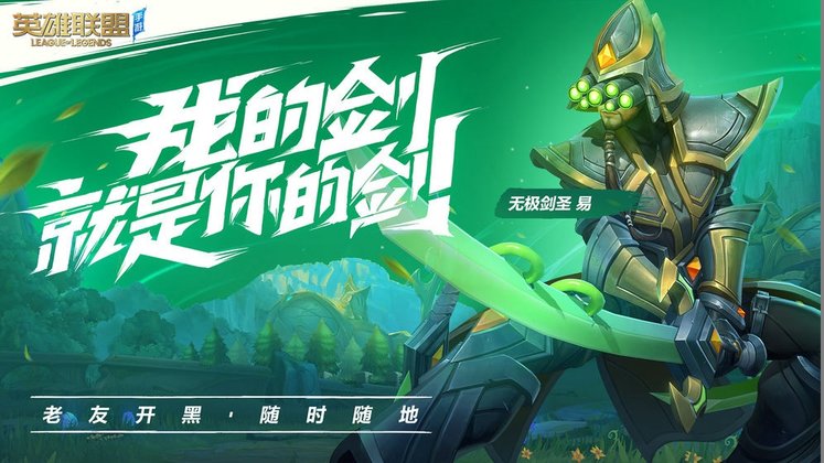小兔子换肤助手