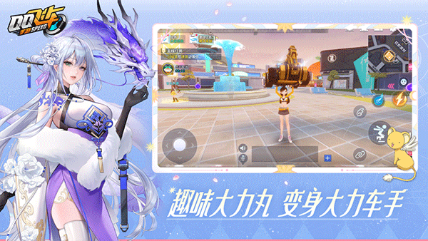 qq飞车手游新版本