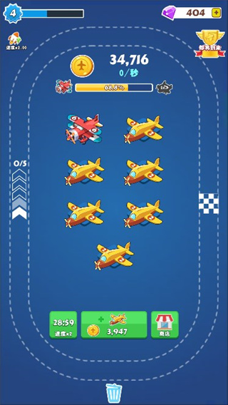 合并飞机(Merge Plane)