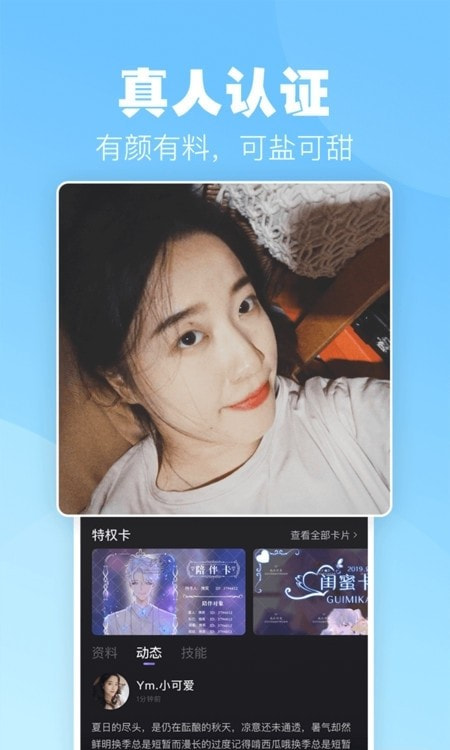 小C语音