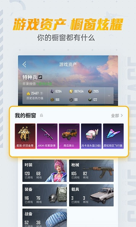和平营地2022最版